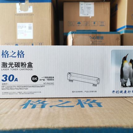 格之格30A NT-PNH230C 激光碳粉盒 CF230A M203D dn dw M227fdn