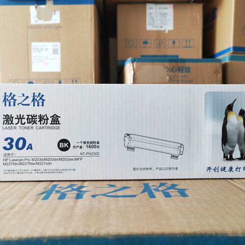 格之格30A NT-PNH230C 激光碳粉盒 CF230A M203D dn dw M227fdn