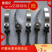 手柄锁紧螺丝 快速拆卸螺杆凸轮把手 螺钉压紧螺栓自行车调节调整