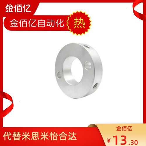 推荐固定环 端面安装孔止动螺丝型 限位环轴用档圈定位器SN2H