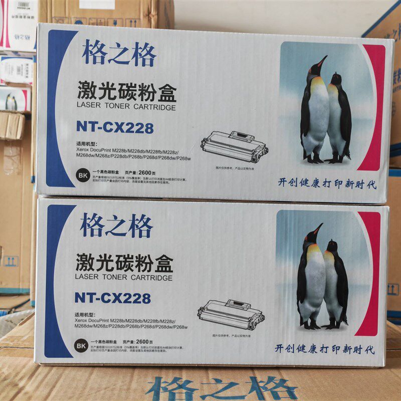 格之格NT-CX228 粉盒 适用 富士施乐M228fb M268dw P228db 硒鼓