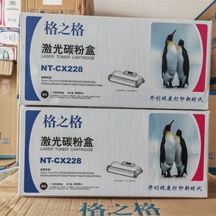 适用 粉盒 富士施乐M228fb M268dw 硒鼓 格之格NT P228db CX228
