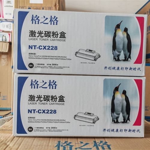 格之格NT-CX228 粉盒 适用 富士施乐M228fb M268dw P228db 硒鼓
