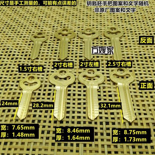 FM102   适用梅花把 上海地球 钥匙胚 钥匙胚子  方嫂家
