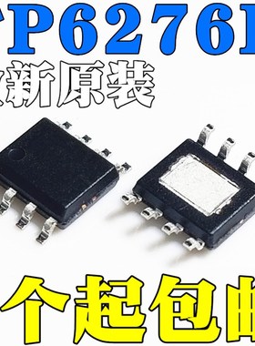 FP6276BXR-G1 FP6276B 输出2A带限流升压芯片IC 贴片SOP8 FP6276