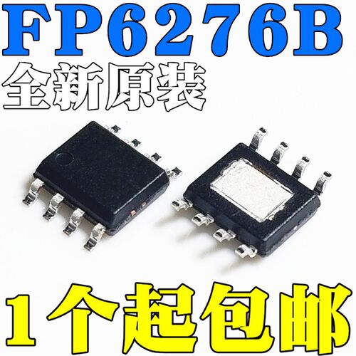 FP6276BXR-G1 FP6276B 输出2A带限流升压芯片IC 贴片SOP8 FP6276