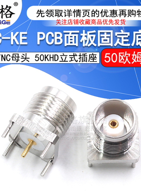 TNC-KE TNC-50KHD 立式50欧 全铜TNC焊PCB面板插座 TNC面板连接器