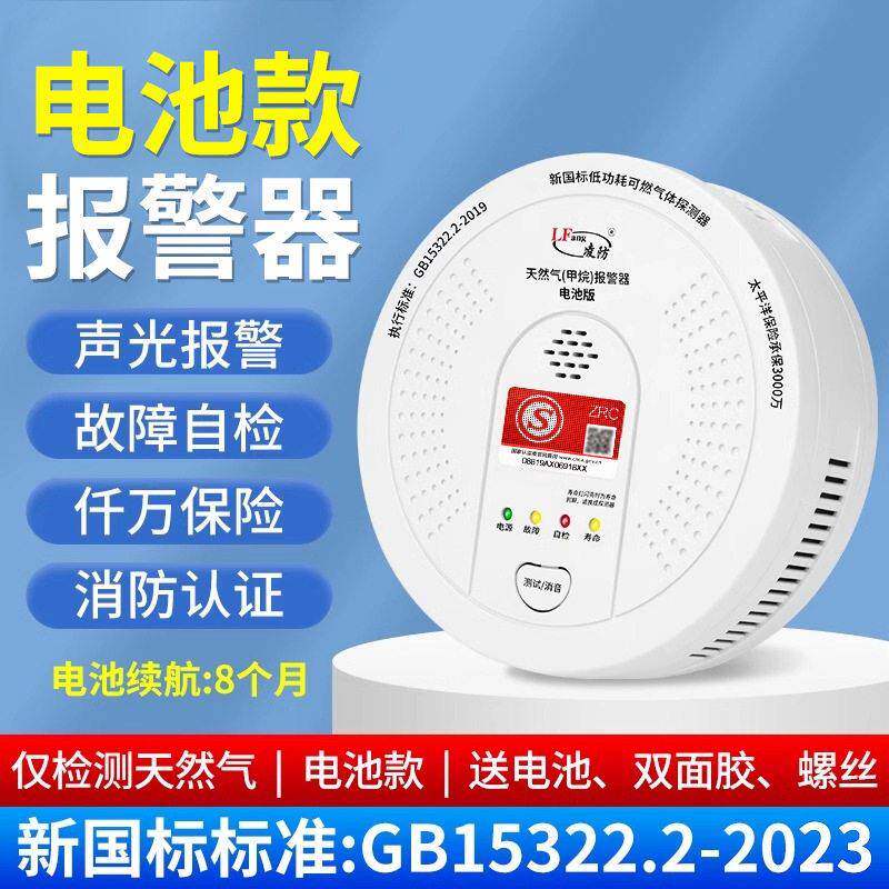 天然气报警器家用厨房商用紧急无线自动切断漏气探头电磁阀电池