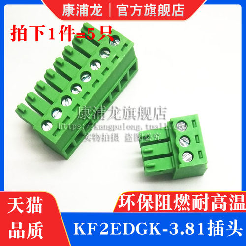KF2EDGK/15EDGK-3.81MM 绿色插拔式接线孔座 凤凰接线端子 单插头