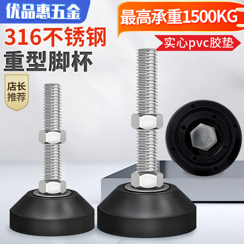 316不锈钢重型脚杯固定地脚螺丝螺栓可调节升降支撑防震垫M18M20