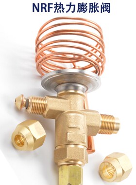 膨胀阀冷库机组sinz鑫仕膨胀阀NRF膨胀阀R22上恒奉申NRFE345HC