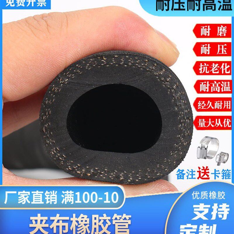 黑色夹布橡胶管水管软管 耐高温耐热6分1寸19 25mm高压橡胶皮管套
