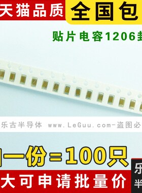 包邮(100只) 贴片电容 1206 124 120NF 0.12UF 50V 陶瓷电容