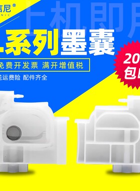 DAT适用爱普生打印机墨囊L1300 L1455 L800墨盒墨囊L801 L805 L41