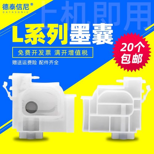 DAT适用爱普生打印机墨囊L1300 L1455 L800墨盒墨囊L801 L805 L41