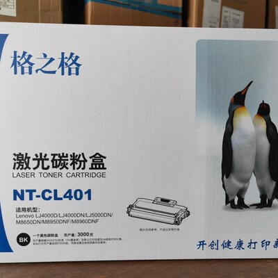 格之格NT-CL401适用联想LT401H粉盒LJ4000DN 5000 M8950DNF 8650D