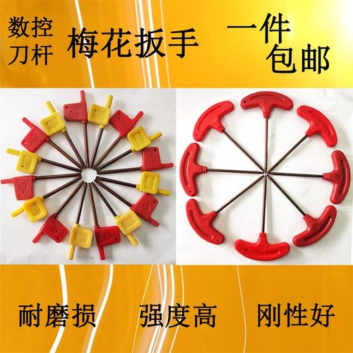 整袋包邮 红旗扳手梅花螺丝T型扳手T6 T8 T10 T15 T20 S2合金钢