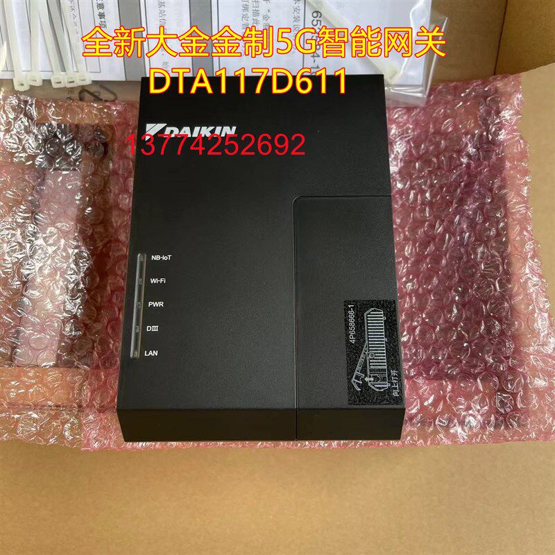 全新原装大金云控金制智能网关DTA117D611手机远程控制新款无线