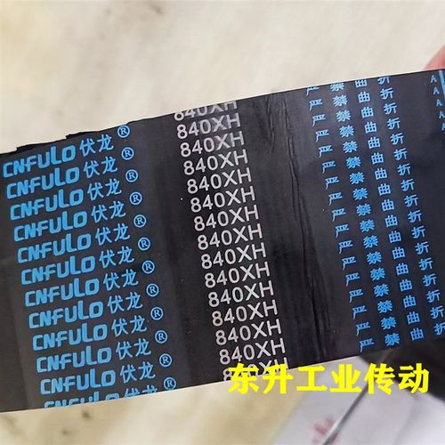 CNFULO伏龙橡胶同步带840XH 980XH制砂机3080振动筛洗砂机皮带