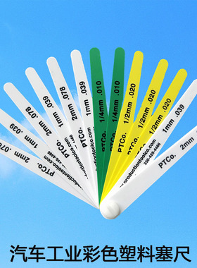 正品美国塑料塞尺15026普罗克达森19350 12379 18620 12711 1501