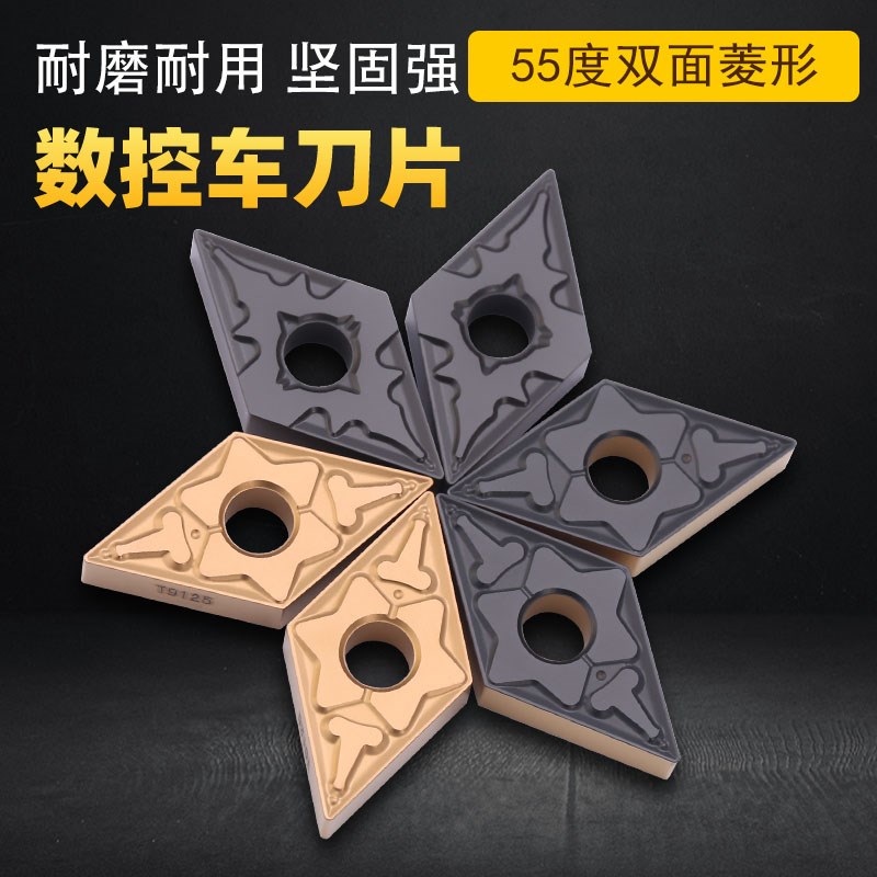 55度菱形数控车刀片DNMG150604 150608-TM PM 钢件不锈钢铸铁刀粒