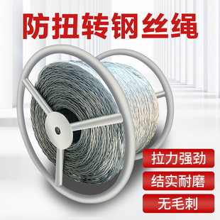 电力电缆牵引钢丝绳无扭不扭防扭转热镀锌钢丝绳绞磨机专用钢丝绳