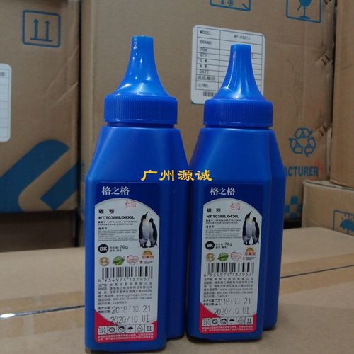 格之格碳粉 兼容HP 88A/36A/278A/285A/CANON912/328/313碳粉加黑