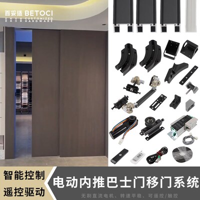 电动内推门巴士移门吊滑轨道隔断平面隐形变轨推拉门五金配件滑道