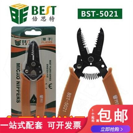 BST-5021 剥线钳/电线钳/优质剥线钳 倍思特 剥线范围0.6-2.6m㎡