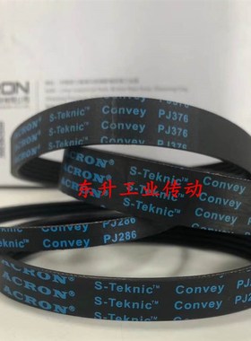 多楔带PJ1143/450J PJ1150 PJ1160 PJ1219 PJ1232 PJ1290多沟带