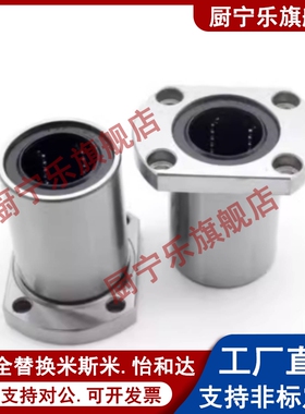 LMG21/LMG22-d6-d8-d10-d12-d13-d16-d20-d25-d30 怡合达直线轴承