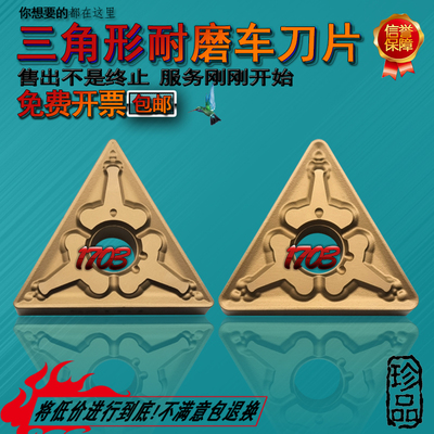 东芝数控车刀片TNMG160408 160404-TM T9125外圆刀粒三角合金刀头