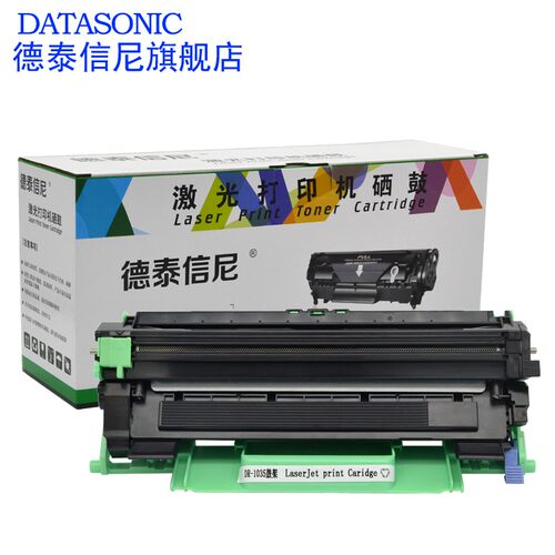 DAT适用兄弟Brother DCP-1510 1512黑白激光打印机粉盒墨粉碳粉盒