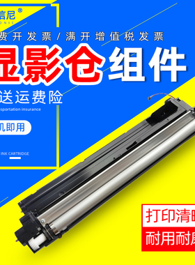 DAT适用京瓷2010 2011显影仓组件1800 2200 2201显影器2010复印机