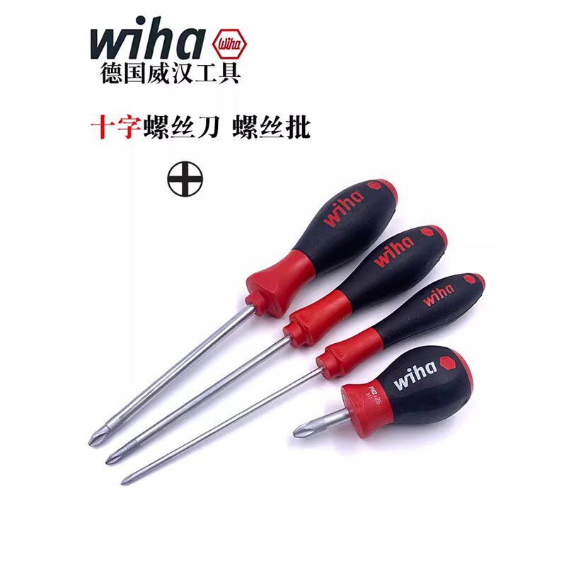 德国wiha威汉小胖螺丝刀进口短柄一字十字米字短粗改锥小萝卜头