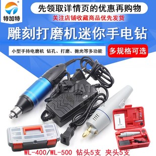 电磨机小型手持打磨雕刻机迷你型打磨机 400 500迷你小电钻