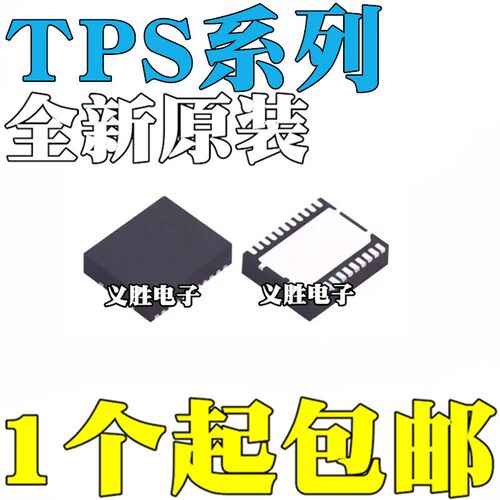 全新TPS53318DQPR/DQP 53319 53355 53353 56121 芯片QFN/SON22