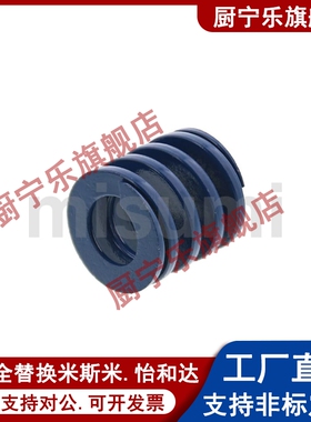 替代米斯米SWL10/12-20/25/30/35/40/45/50/55/60/80蓝色模具弹簧