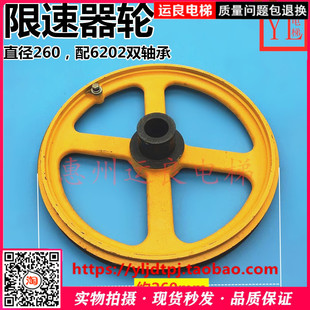 运良电梯日立电梯限速器轮260直径6202轴承DS-8WS限速器绳轮