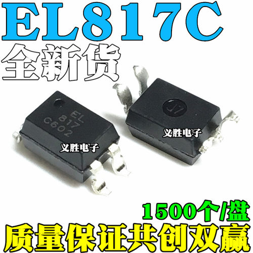 全新原装 EL817C EL817S-C PC817C PC817 SOP4 贴片光耦