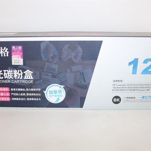 格之格NT-C2612 12A Plus+ 激光碳粉盒 1010 1005 Q2612A硒鼓墨盒