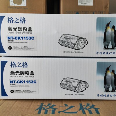 格之格NT-CK1153C 适用 京瓷 TK-1153粉盒 P2235dn P2335dw 墨盒