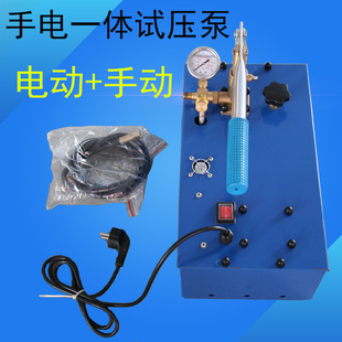 手提式手动电动试压泵消防管道试压机ppr水管打压泵打压机测压机
