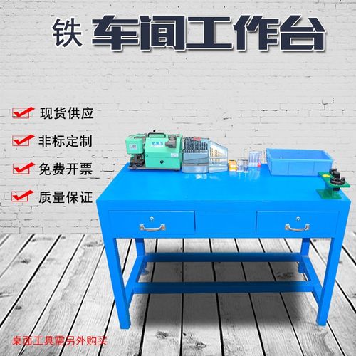 水磨钢板重型钳工工作台模具维修铁桌台虎钳飞模台机床省模抽屉