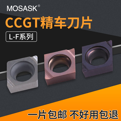 数控精车刀片CCGT030102/040104L-F金属陶瓷不锈钢专用镗孔车刀粒