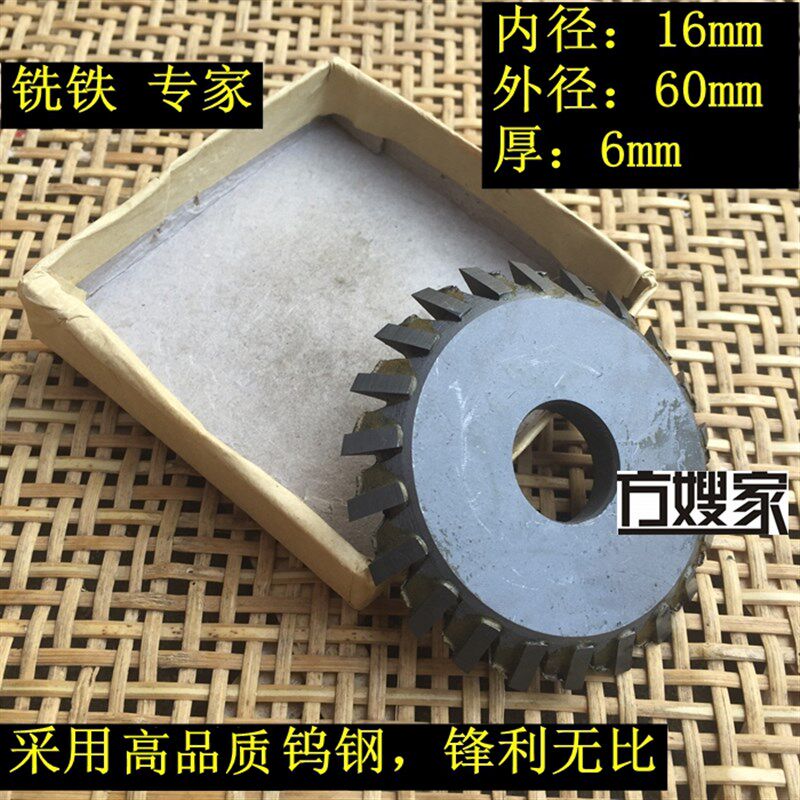 Saf1 品质钨钢刀 24齿铣刀 配铁钥匙 电机功率350W   卧式铣刀