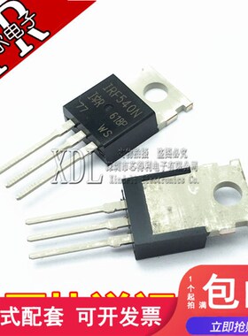 全新国产 IRF540 IRF540N 场效应管 100V 33A TO-220 可直接拍
