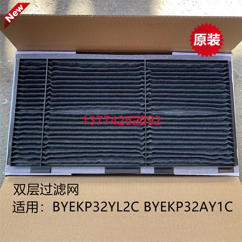 全新原装大金空调厨房空调卫浴空调过滤网BYEKP32YL2CBYEKP32AY1C