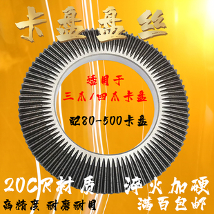 400 200 三爪四爪数控车床配件 100 卡盘盘丝 250 160 125 320