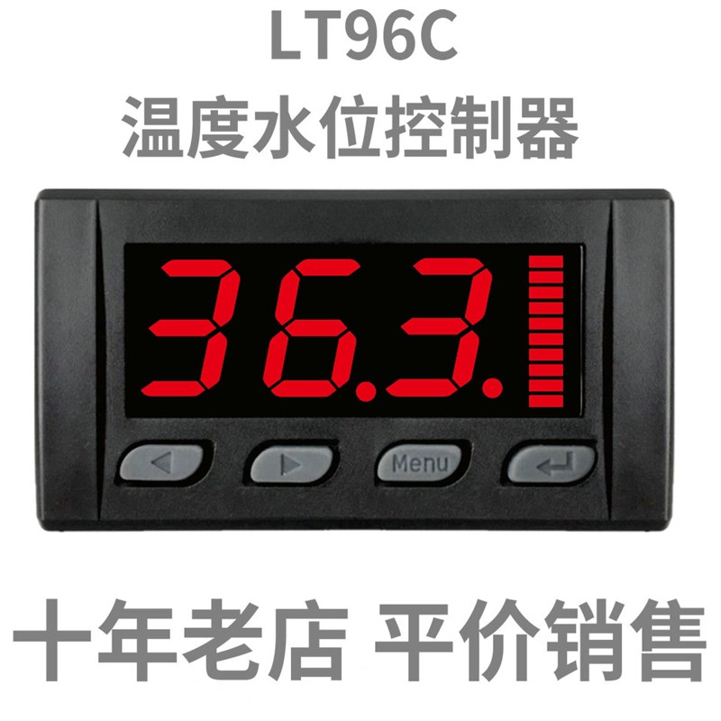 太阳能热水工程温度水位控制器恒温上水补水定温上水控温仪表开关